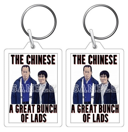 Father Ted 90's TV Series Inspired Exclusive Hand Drawn The Chinese A Great Bunch Of Lads Artwork Keyring